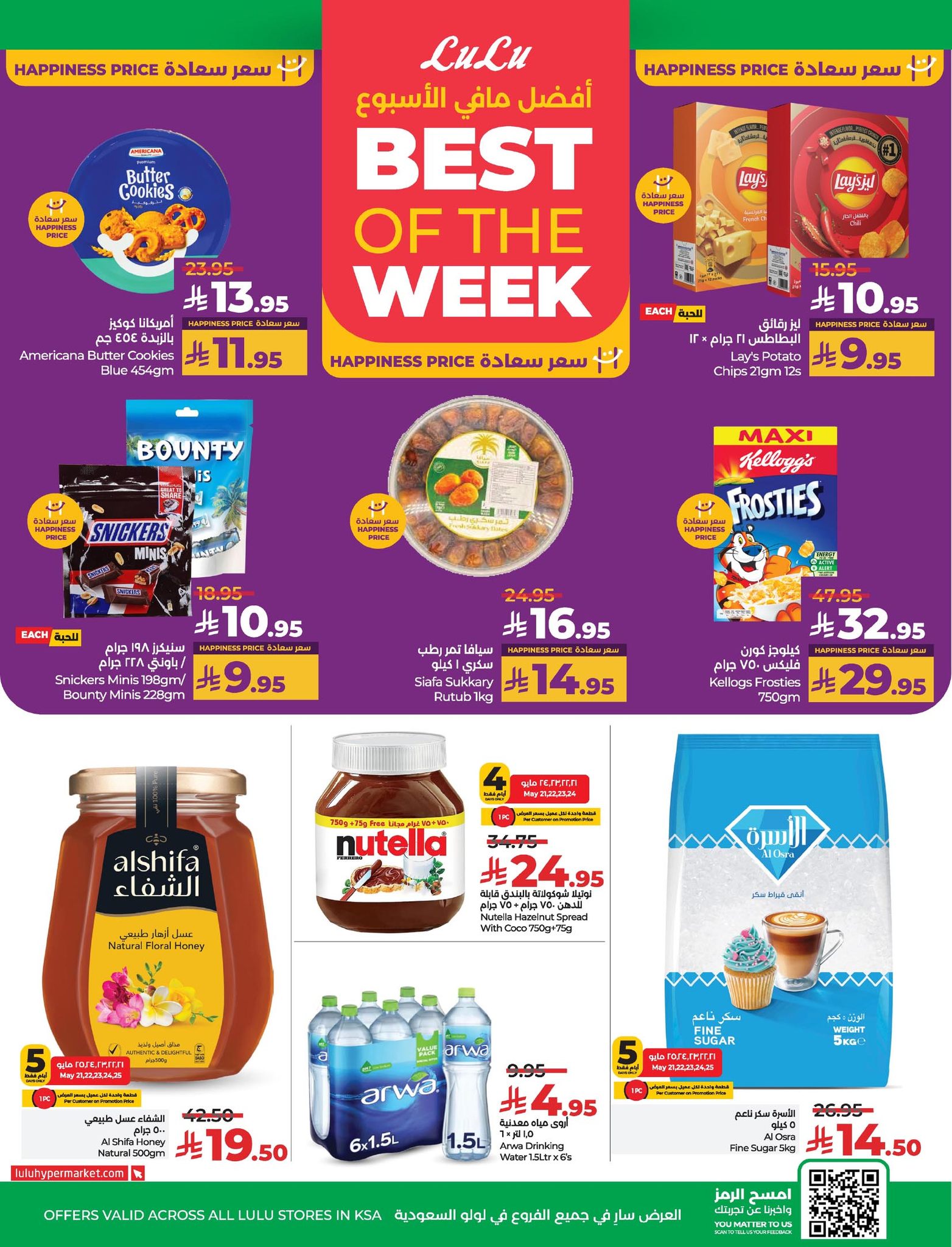 lulu-dammam-shati offers from 21may to 27may 2025 عروض لولو الدمام الشاطئ من 21 مايو حتى 27 مايو 2025 صفحة رقم 4